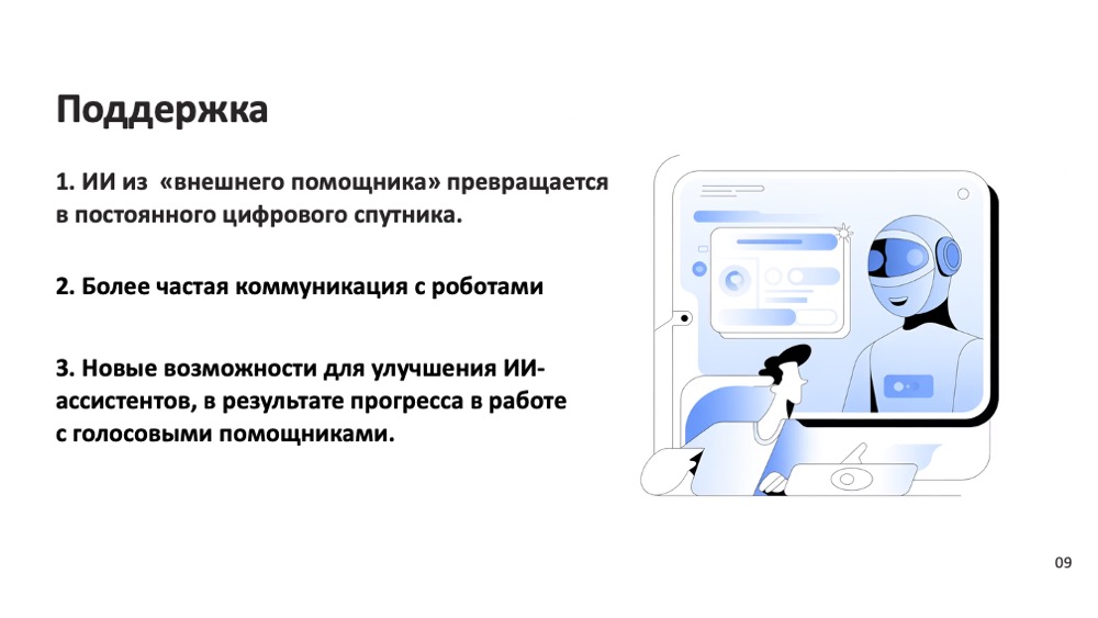 Изображение 11