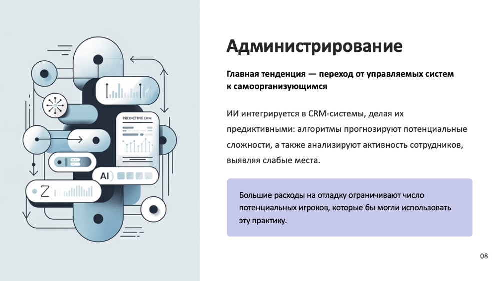 Изображение 10