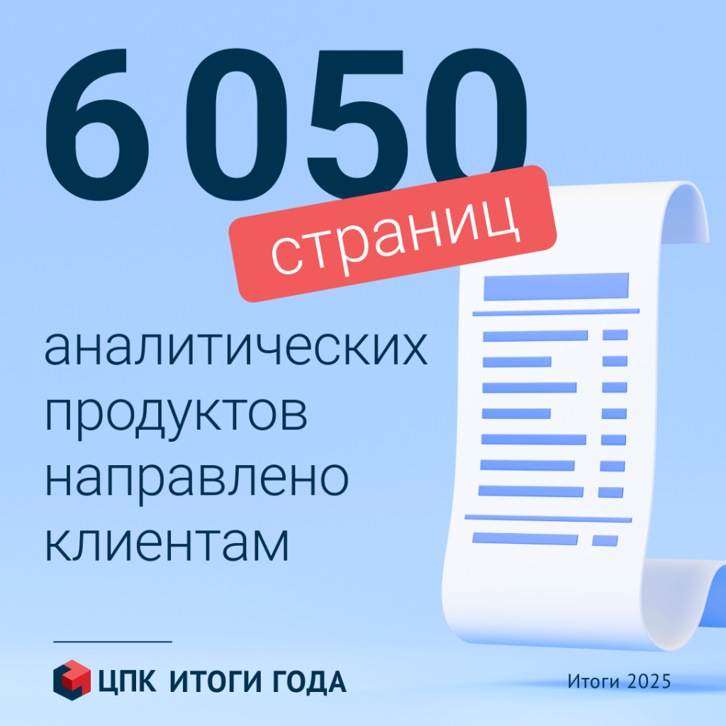 аналит продукты.png